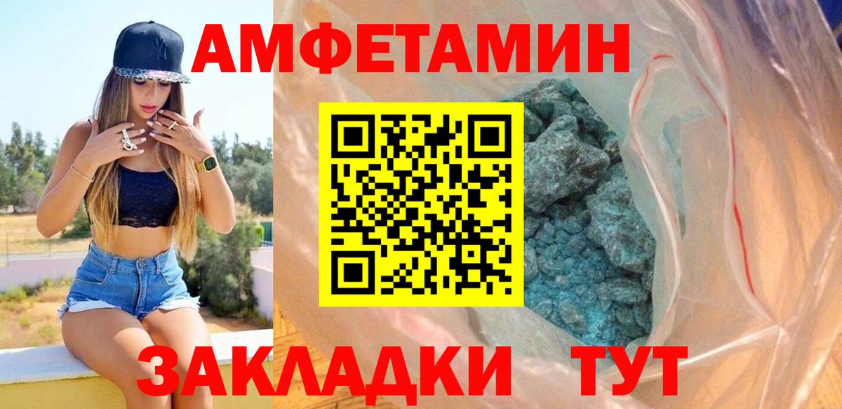 Полевской  АМФЕТАМИН  АМФЕТАМИН  АМФ VHQ  Вход с VPN 