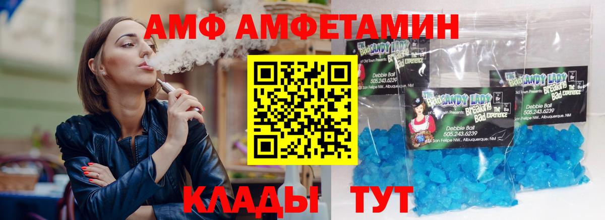 Amphetamine 98% Полевской