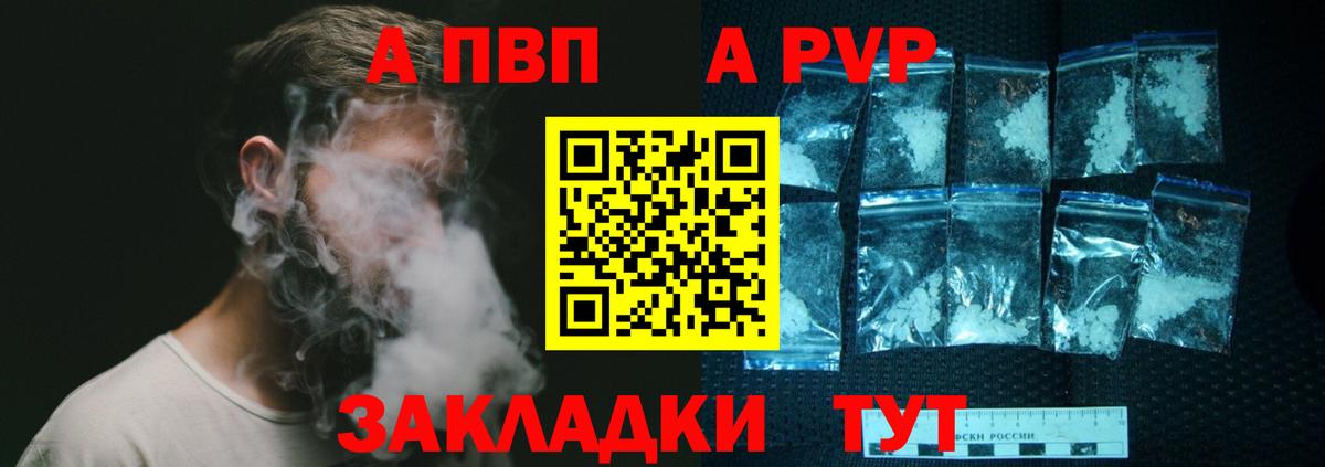 Полевской  A-PVP  Вход с VPN  APVP кристаллы 