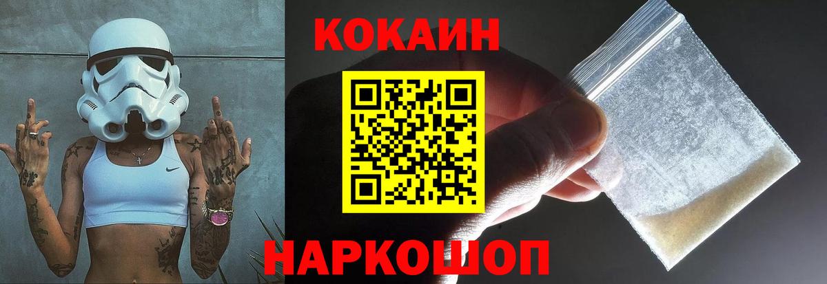 Cocaine 97% Полевской