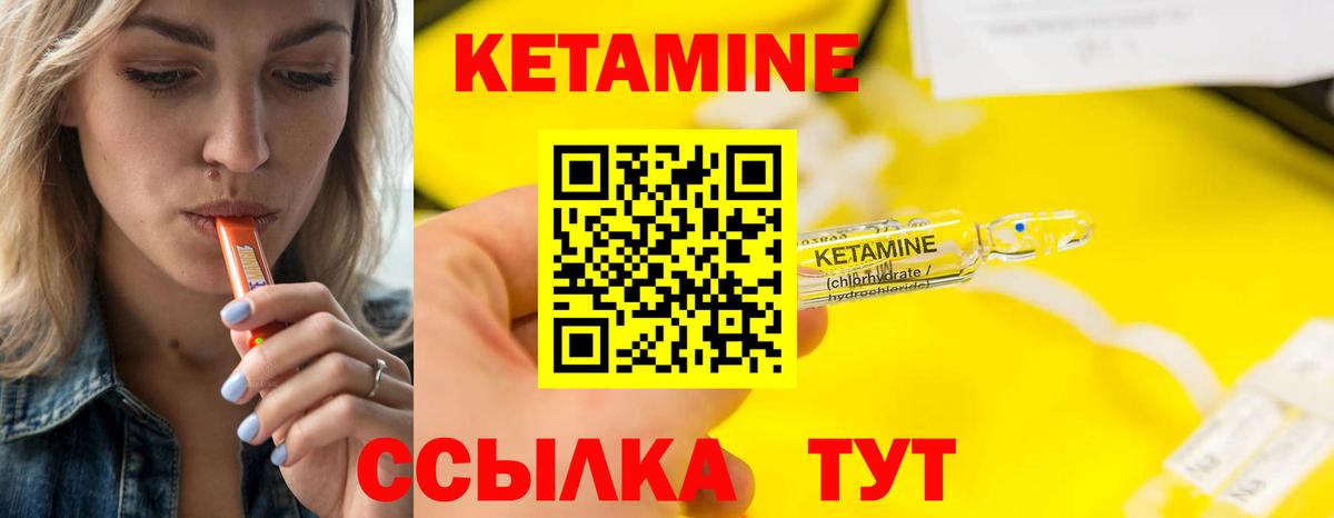 Полевской  Кетамин VHQ  это официальный сайт  Кетамин VHQ  Вход с VPN 