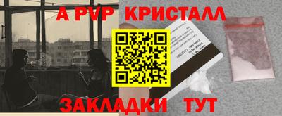 ALPHA-PVP Бугуруслан
