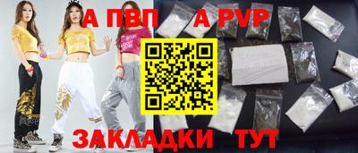 ALPHA-PVP Бугуруслан