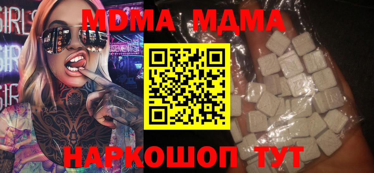 MDMA VHQ Полевской