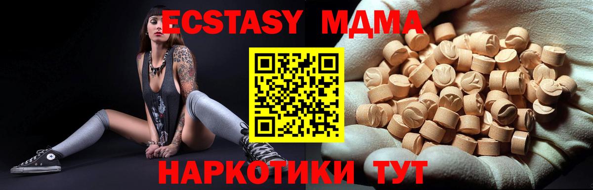 МДМА молли  MDMA VHQ  Вход с VPN  Полевской 