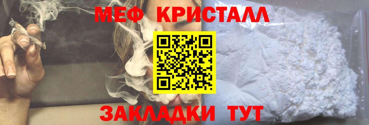 МЕФ  Вход с VPN  Полевской  Мефедрон 4 MMC  МЯУ-МЯУ 