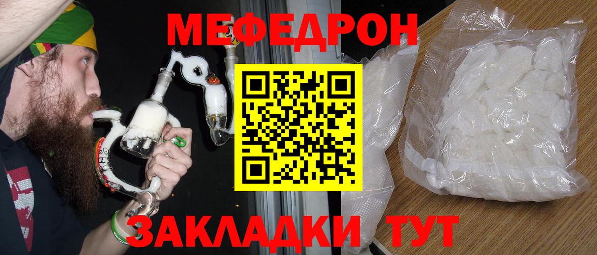 Меф кристаллы Полевской