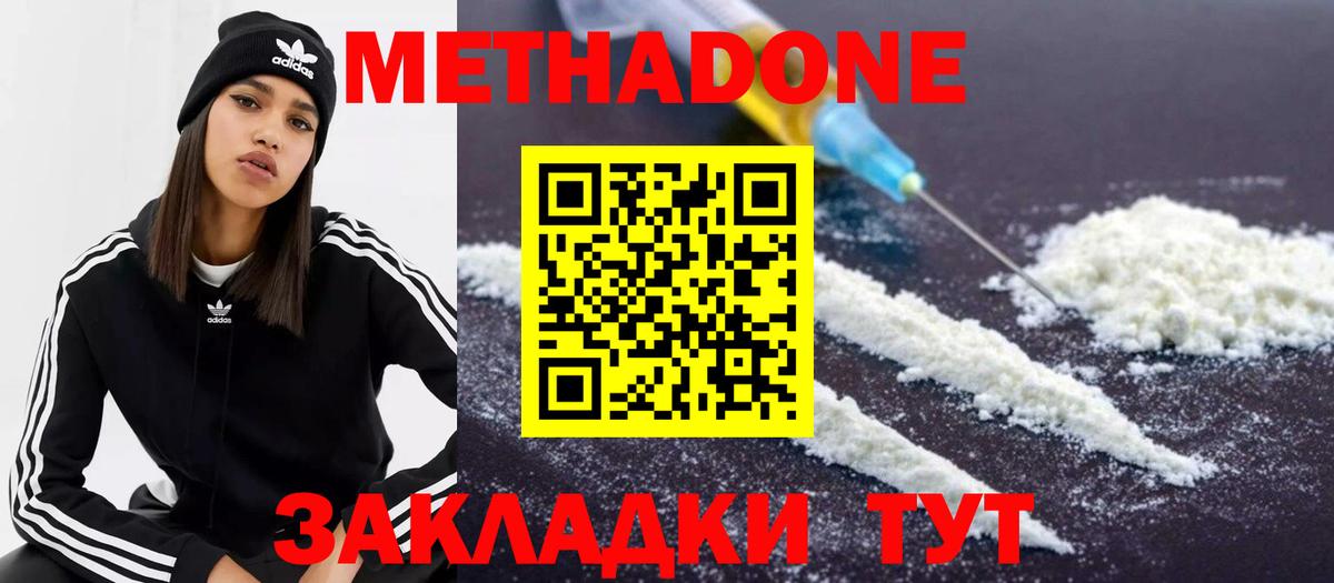 МЕТАДОН VHQ  Вход с VPN  это наркотические препараты  Полевской 